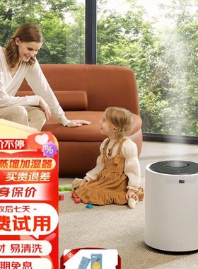 YO悠默无雾热蒸发加湿器蒸汽式孕妇婴儿卧室蒸馏除菌家用净化空气