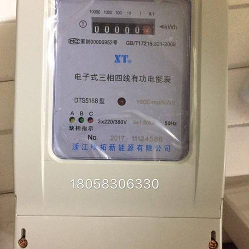 浙江欣拓三相四线DTS5188 1.5-6A电子式电能表 电子表 三相电子表