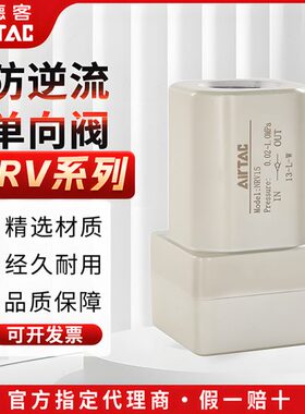 亚德客单向止回阀NRV06 NRV08 NRV10 NRV15 NRV20 NRV25防逆流阀