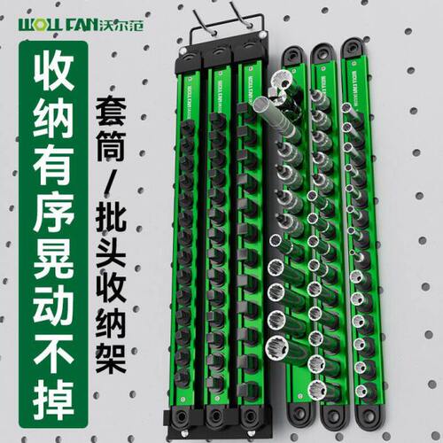 德国套筒插排套筒架套筒头工具快速收纳器强磁收纳架大中小飞支架