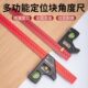 木工专用活动角尺工业级高精度移动组合不锈钢90度直角尺45多功能