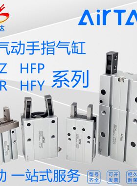 原装亚德客HFTP10/16/20/25/32气动手指气缸平行型/机械式/