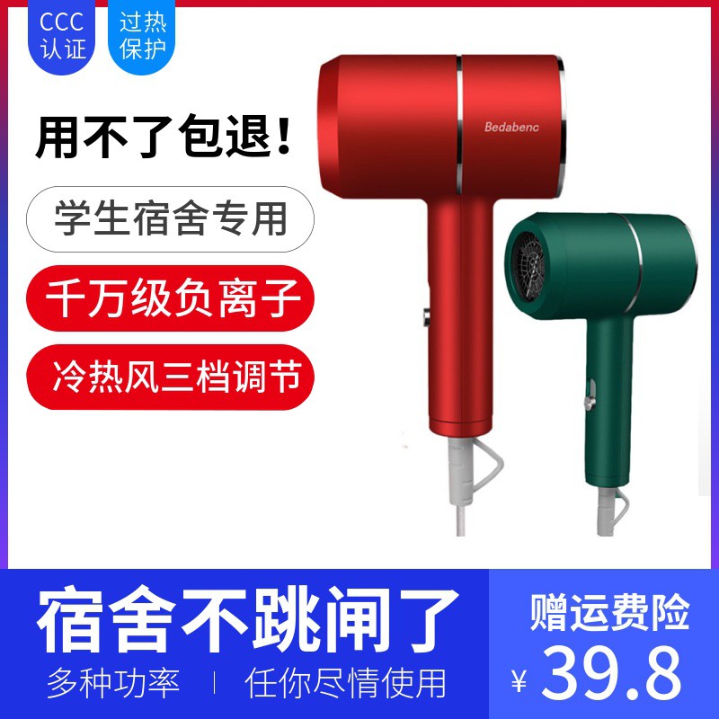 寝室专用吹风机宿舍用学生小功率300w以下500w低瓦数600Tw800w400