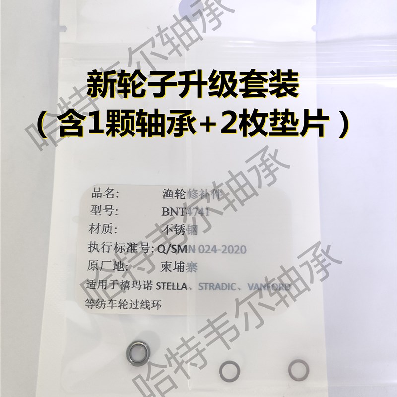 万福德 斯达迪克 F6 尤特佳纺车C轮 导线轨轴承 过线环升级 不锈