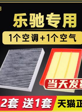 适配宝骏乐驰空调滤芯原厂13原装12活性炭10款空气格2012滤清器
