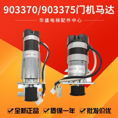 通用电梯门机马达KM903370G04门电机KM903375G04电梯马达全新现货