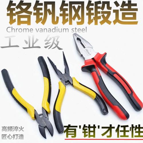 老虎钳钢丝钳斜嘴钳斜口钳尖嘴钳8寸6寸钳子工具多功能省力平口钳