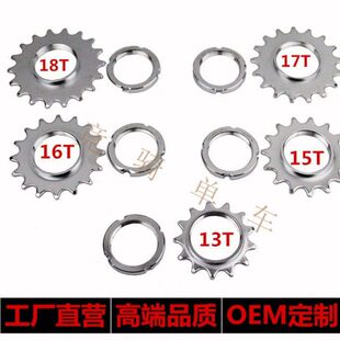 34mm内径13/14/15/16/17/18T电镀钢制 场地车飞轮片+锁紧环 POLSO