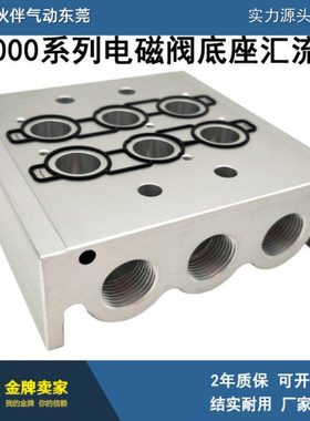 汇流板SS5Y9-23-01/02/03/04/05/06/07/08/09/10 SY9000系列专用