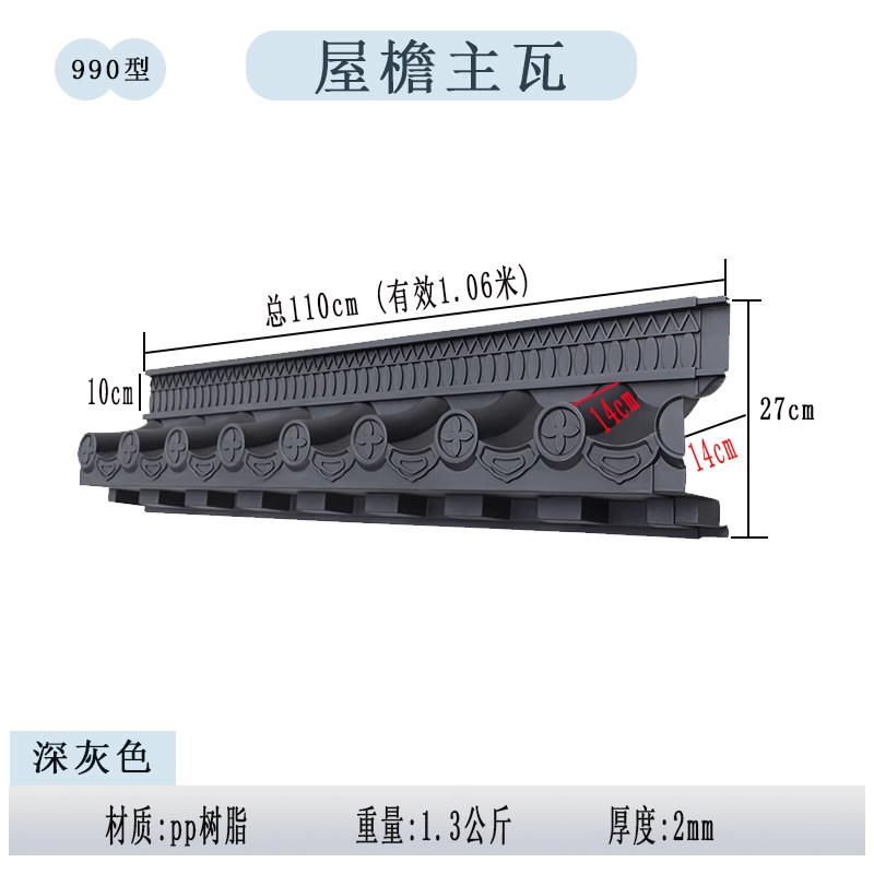 小号免支架屋檐一体瓦q树脂墙面挂件装饰徽派复古马头墙中式仿古