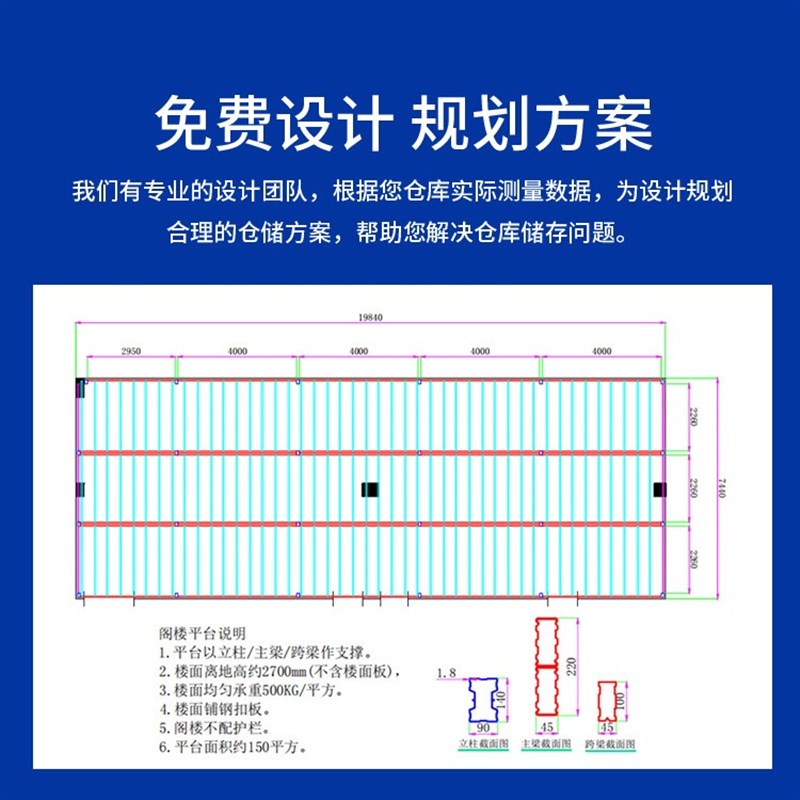 阁楼平台货架钢结构搭建可拆卸定制仓储仓库厂房二层X重型货架阁