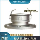 304不锈钢F法兰快速接头 阳端法兰公头法兰快速接头槽车罐车卸料