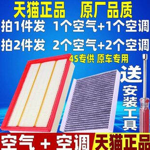 适配20 21 22款长安逸动plus空调滤芯空气格三代空滤原厂升级