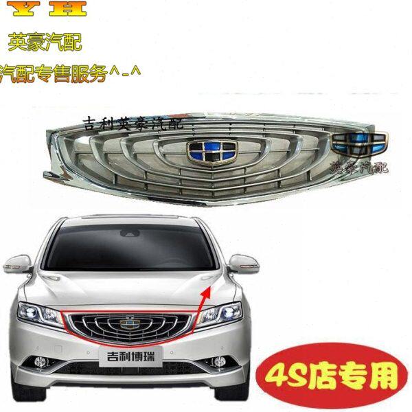 适用吉利博瑞中网 散热器面罩前杠中网格栅中网总成前杠中网格栅