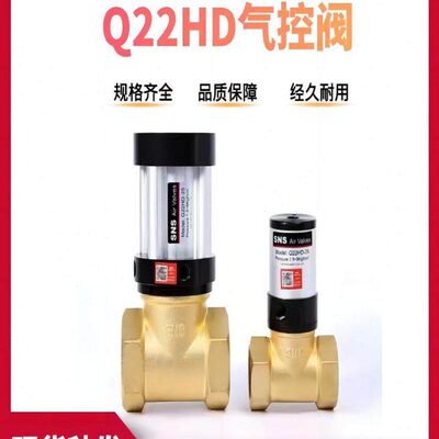 SNS神驰气动二位二通气控阀铜阀流体气动控制截止阀管阀Q22HD螺纹