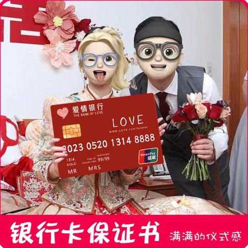 超大号保证书宣读誓言卡拍照道具创意爱情银行卡片接亲堵门结婚