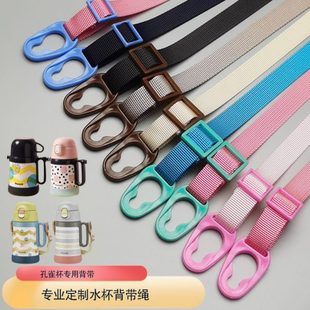 孔雀保温杯配件水杯带挂绳儿童水壶背带卡扣绳杯带提绳保温壶带子
