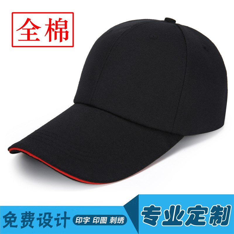 棒球帽定制logo印字刺绣广告帽子定做空顶太阳帽男女士遮阳鸭舌帽