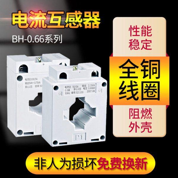 电流互感器250/5 20/5 30/5 200/ 50/5 300/ 75/5  100/5  150/5