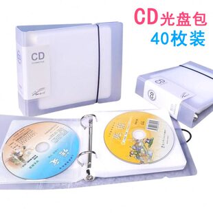 活页夹外壳光盘袋CD包数码VD碟片盒车载音乐片收藏夹磁盘分类夹袋