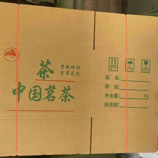 5层约30斤茶叶专用储存纸箱 打包 物流包装纸箱