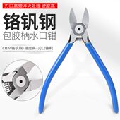 伯爵水口钳5寸斜口钳子剪线剥线钳斜嘴钳6寸迷你电子电工钳工具钳