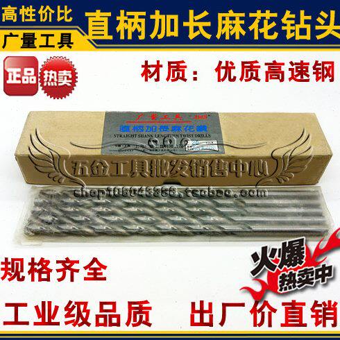上海广量直柄加长钻头 加长麻花钻13.5*250 13.5*300 13.5*350mm