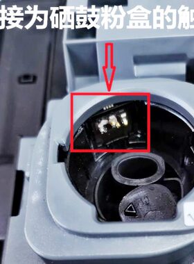 适用 HP W1109A 108A硒鼓粉盒触点 NS 1020C 1005W 109a 108a触点