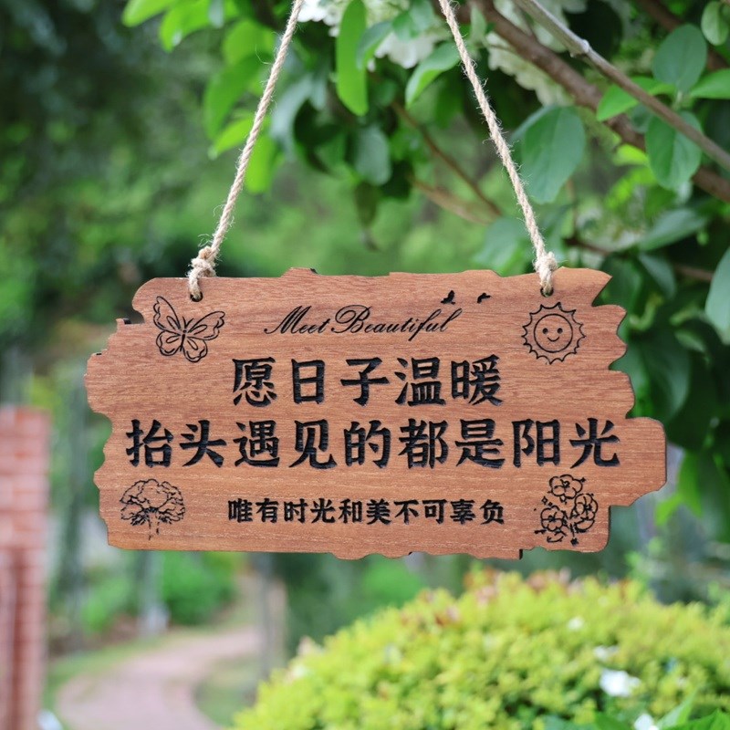 实木家用美丽庭院花园阳台装饰挂牌门F牌吾家小院门口创意木牌定