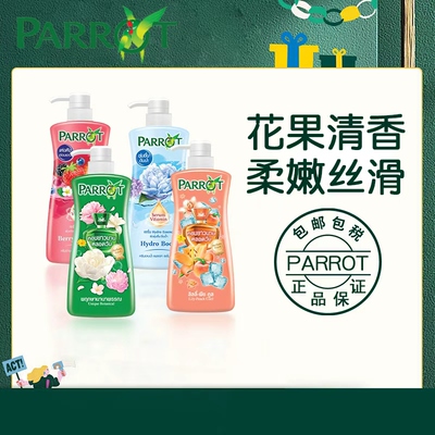 保税泰国鹦鹉花香沐浴露Thai Floral Fragrance Shower Cream