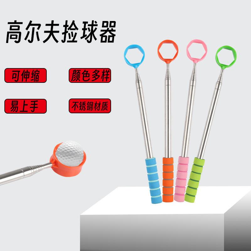 高尔夫配件 天线捡球杆 便携式捞球器捡球器 高尔夫用品