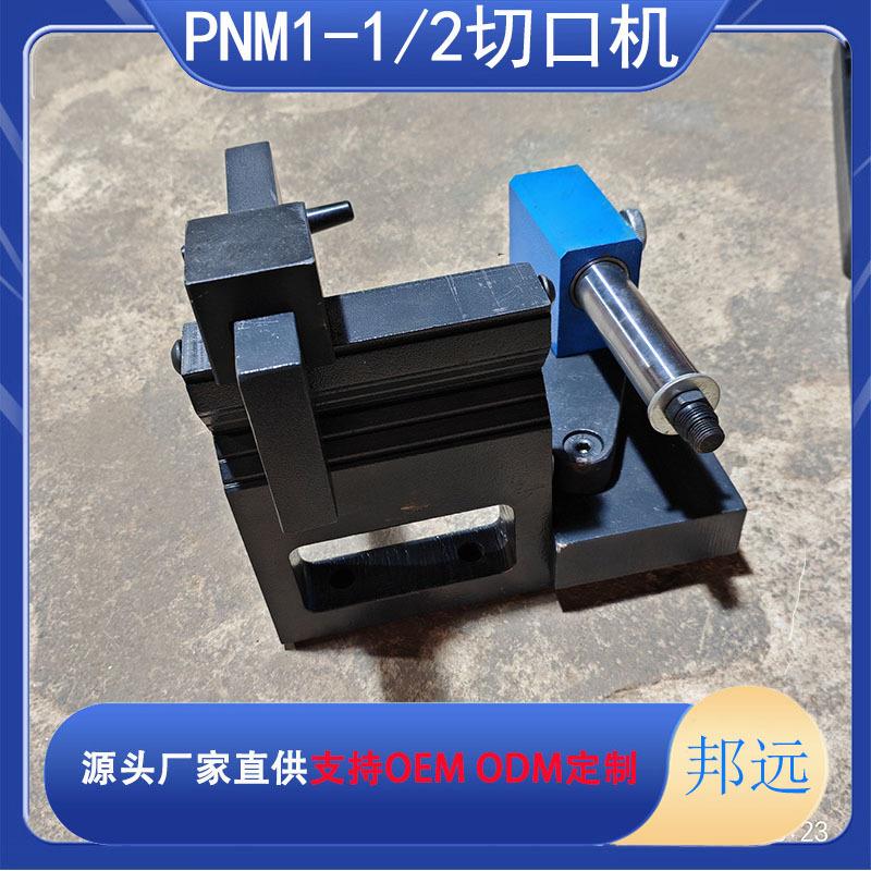 PN1/2a 1/2s05s手动切管器齿轮中心切管机 多规格孔锯套装现货