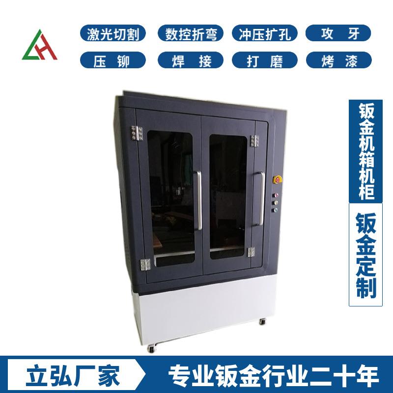 广东加工钣金机箱机柜金属外壳 钣金机箱外壳机箱仪器箱体加工