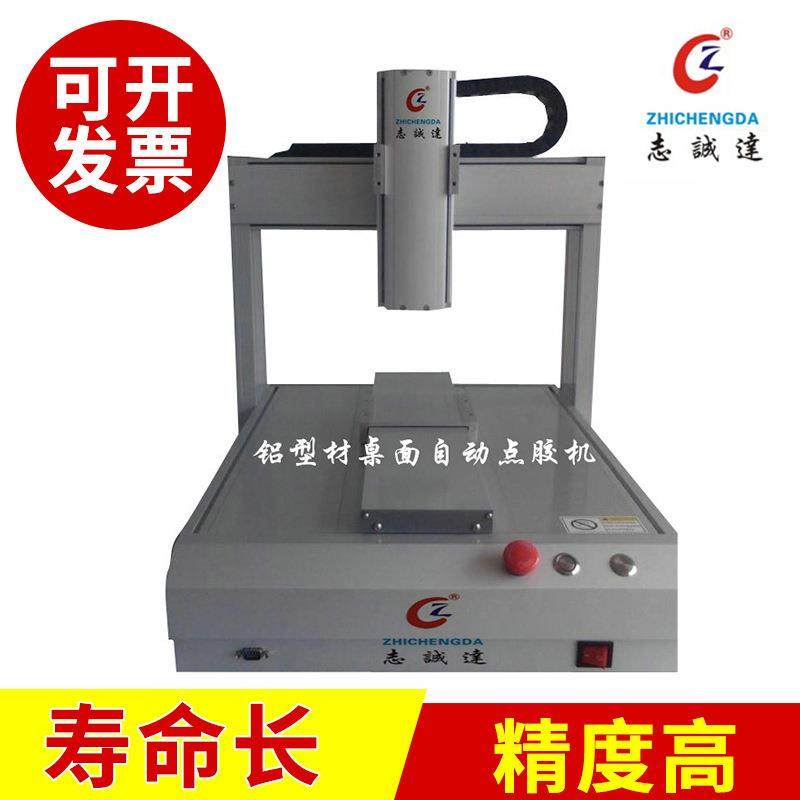 铝型材全自动点胶机灌胶机自动打胶机热熔胶涂胶机厂家直销,五金/工具,电动打胶机,淘宝优惠券,粉丝福利购,淘宝优惠卷