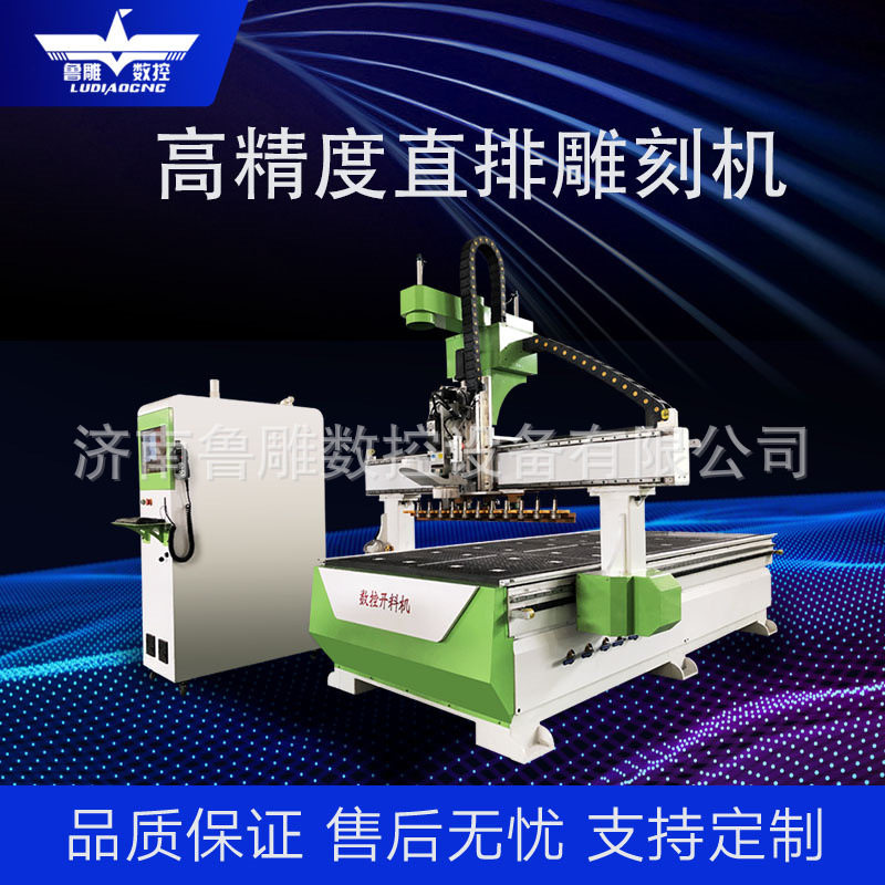 木工中心1325雕刻机直排换刀cnc板式家具全自动数控膜压门雕刻机
