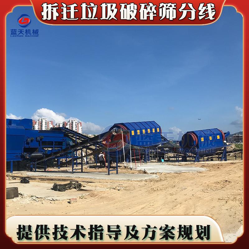拆迁垃圾破碎筛分生产线 武汉城市建筑生活填埋垃圾处理项目规划