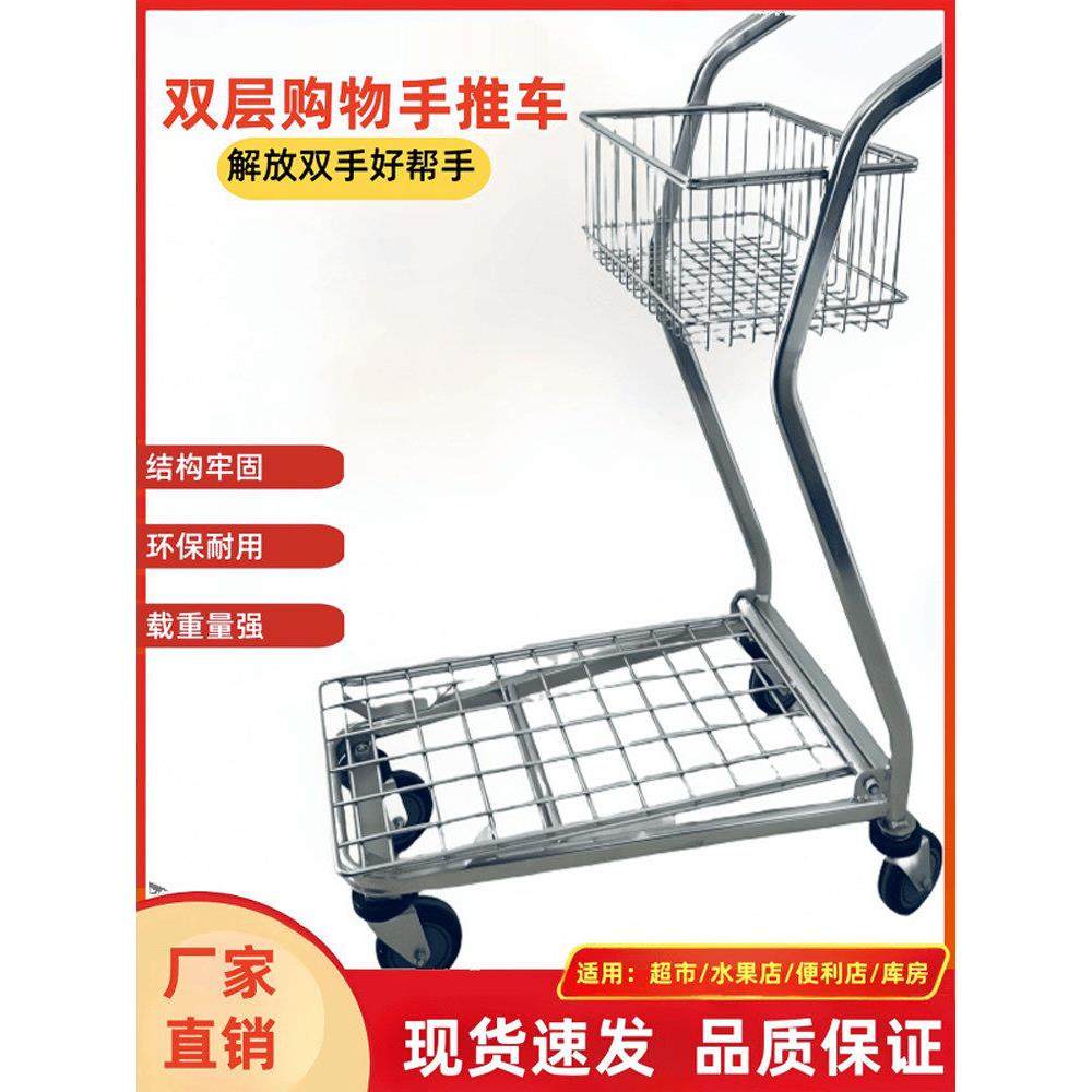 商场超市手推车ktv商场超市水果购物车买菜车双层超市购物车推车,商业/办公家具,购物车,淘宝优惠券,粉丝福利购,淘宝优惠卷