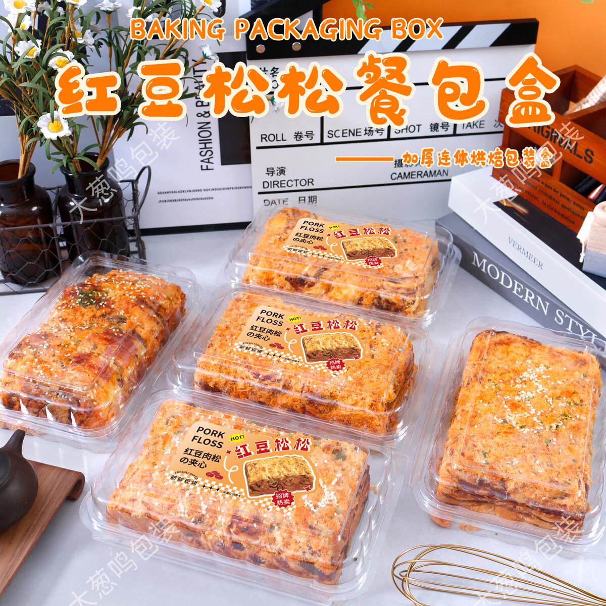 红豆松松西点盒吸塑打包盒包装点心盒一次性长方形蛋糕蛋挞食品盒
