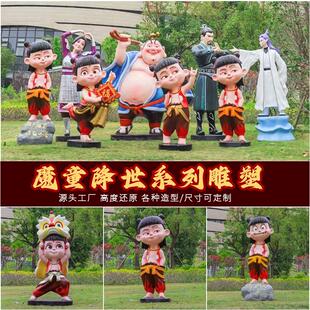 户外哪咤雕塑魔童降世网红玻璃钢摆件卡通人物定制大型落地摆件