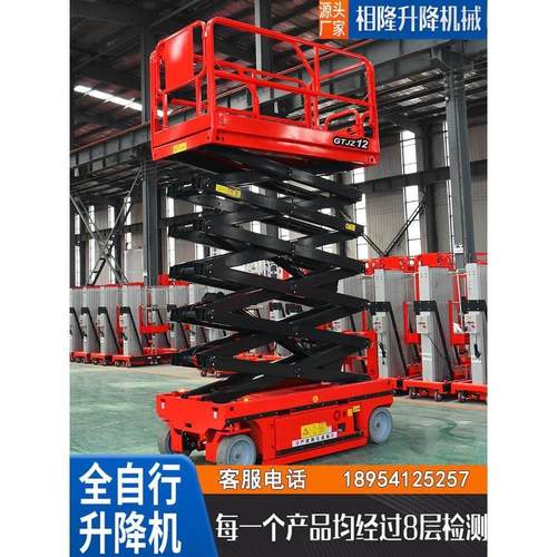 小型电动液压移动剪叉式升降机全自行走高空作业平台施工登高车