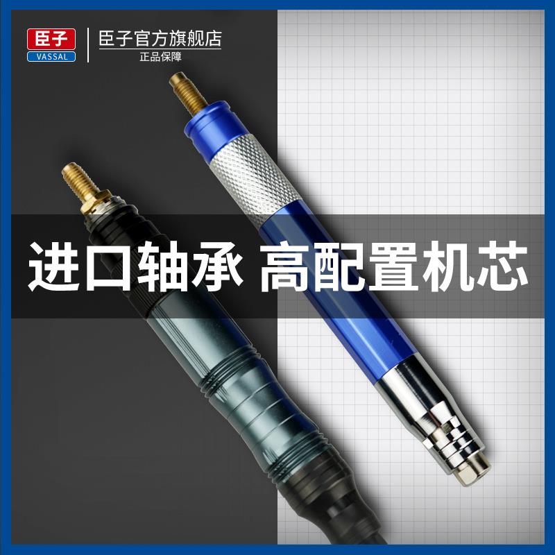 臣子风动打磨笔磨光机工业级气动工具158F690型号 风磨笔配磨砂头