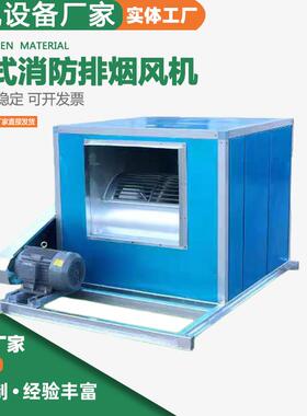 HTFC-1-15/18/7.5KW柜式离心风机箱通风换气外转子风柜低噪音风机