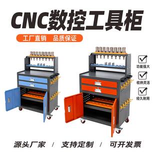 数控加工中心辅助工作台cnc刀具车刀具柜BT30/40BT50刀柄架工具柜