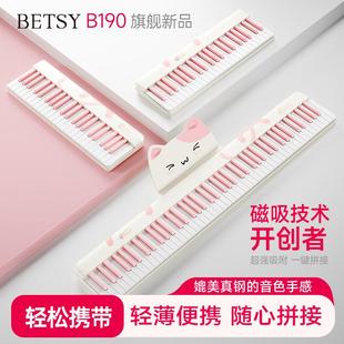 贝琪b190喵喵磁吸钢琴88键果冻键盘可携式电子琴家用折叠电子钢琴