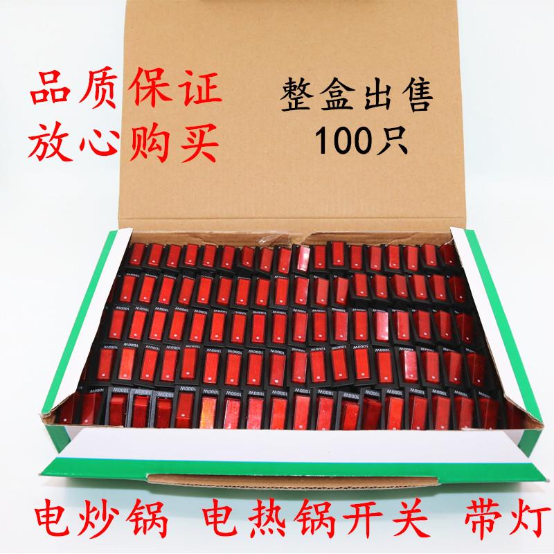 优质KCD3 电热锅开关 电炒锅开关 多用锅全铜双银点船型开关100只