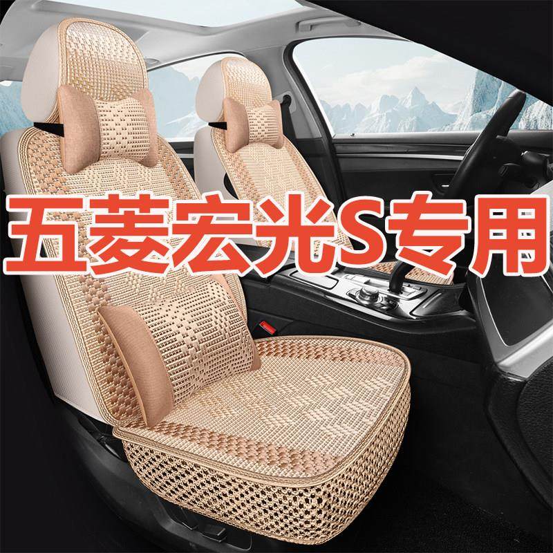 五菱宏光S专车专用七座座套四季通用2+2+3全包围冰丝布汽车座椅套