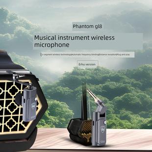 幻歌GL8二胡专用无线麦克风拾音器舞台演奏专业扩音器小话筒