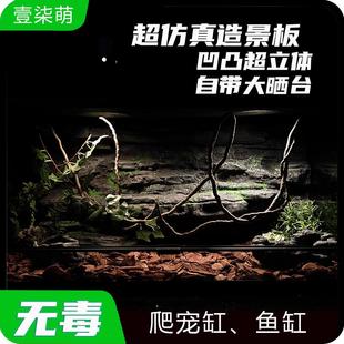 壹柒萌90X45背景板爬缸鱼缸造景3d仿真石头板爬宠饲养箱雨林生态