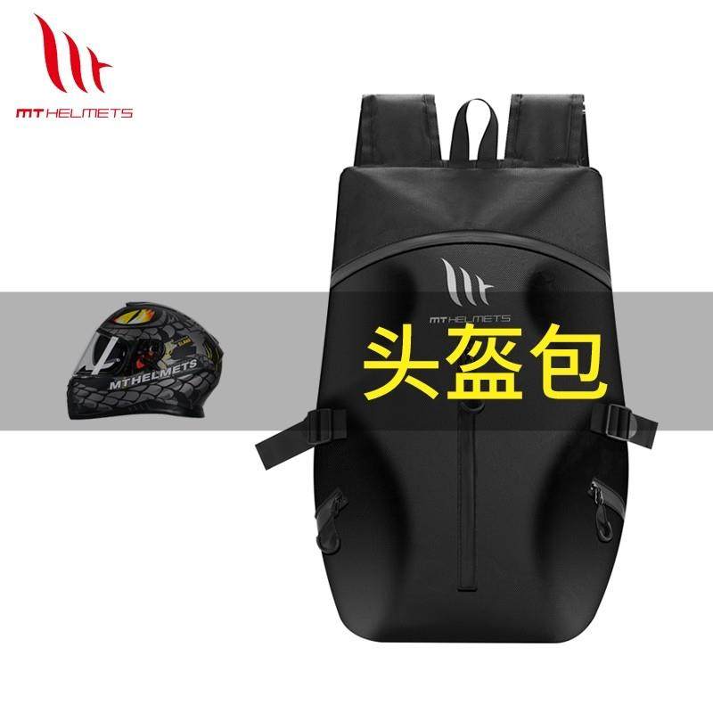 骑行揹包机车安全帽包全盔双肩包女骑士包防水旅行包男骑行包收纳