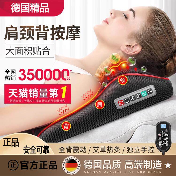 德国肩颈按摩仪腰后背部多功能车载按摩器靠垫全身自动按摩颈椎仪